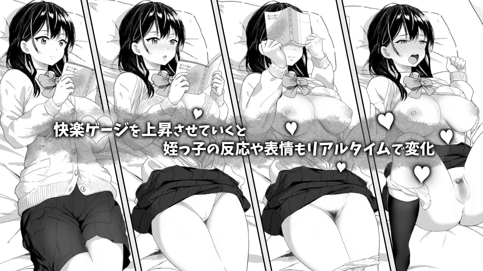 サンプル画像3:無気力な姪っ子にエッチなイタズラしてみた(ヤマダ開発室) [d_666109]