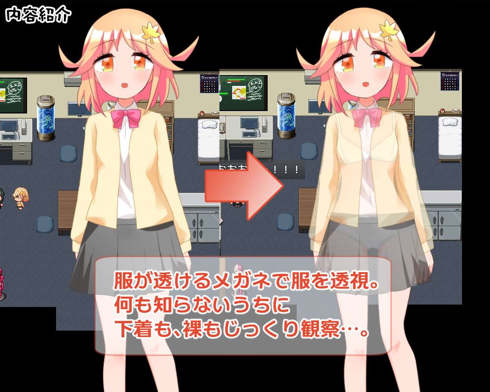 無知な後輩女子を科学の力で騙してエッチなことするゲームのサンプル画像3
