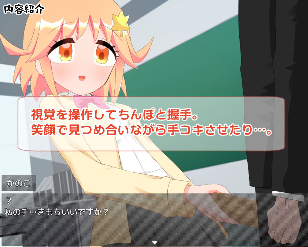 無知な後輩女子を科学の力で騙してエッチなことするゲームのサンプル画像5