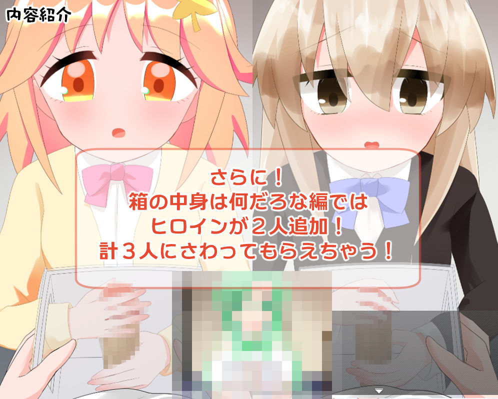 無知な後輩女子を科学の力で騙してエッチなことするゲームのサンプル画像7