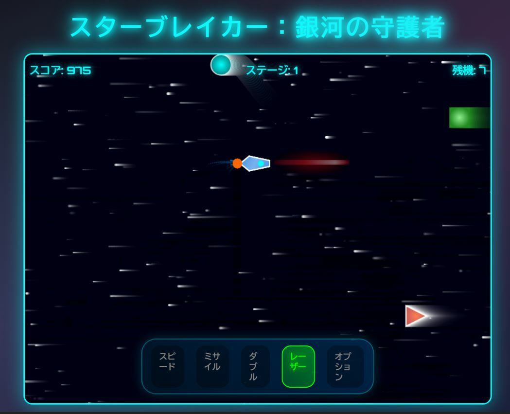 サンプル画像2:スターブレイカー(nawomi) [d_666632]