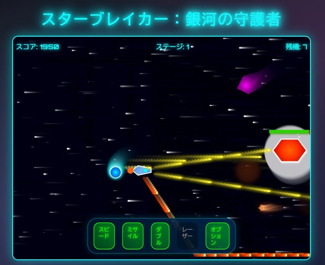 サンプル画像4:スターブレイカー(nawomi) [d_666632]