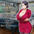 催●アプリ支配〜完堕ち母娘編〜
