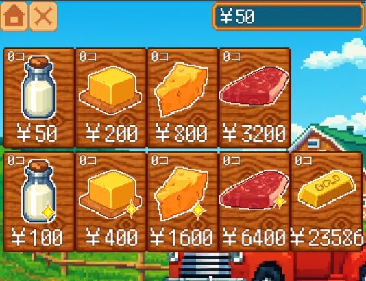 サンプル画像6:たっち（ハート）牧場(マシマシY) [d_666905]