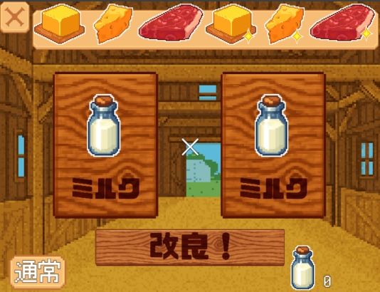 たっち（ハート）牧場 画像7