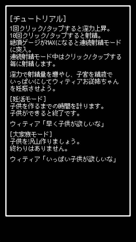 サンプル画像2:サキュバスのお従姉ちゃんクリッカー(一般スキル【妄想具現化】) [d_667099]