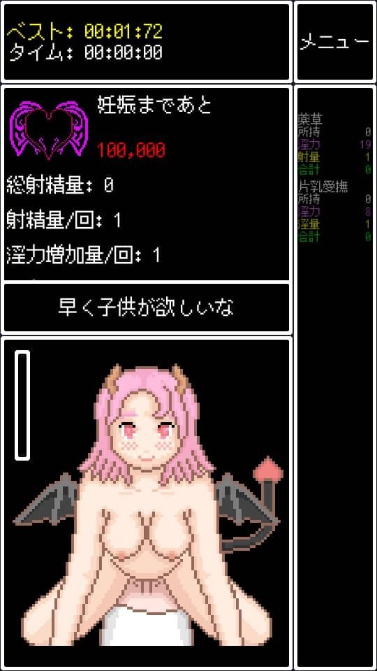 サンプル画像3:サキュバスのお従姉ちゃんクリッカー(一般スキル【妄想具現化】) [d_667099]