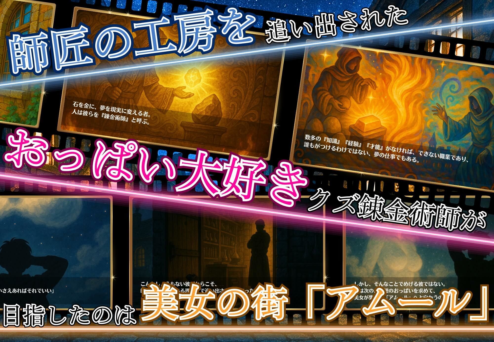 サンプル画像1:クズ錬金術師とエッチな娼館〜おっぱいが原動力で何が悪い！？〜(虚構クラブ) [d_667388]