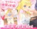 ドピュっとゴルフ伝説〜完全版〜！