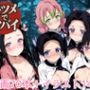 キツメでヤバイ
