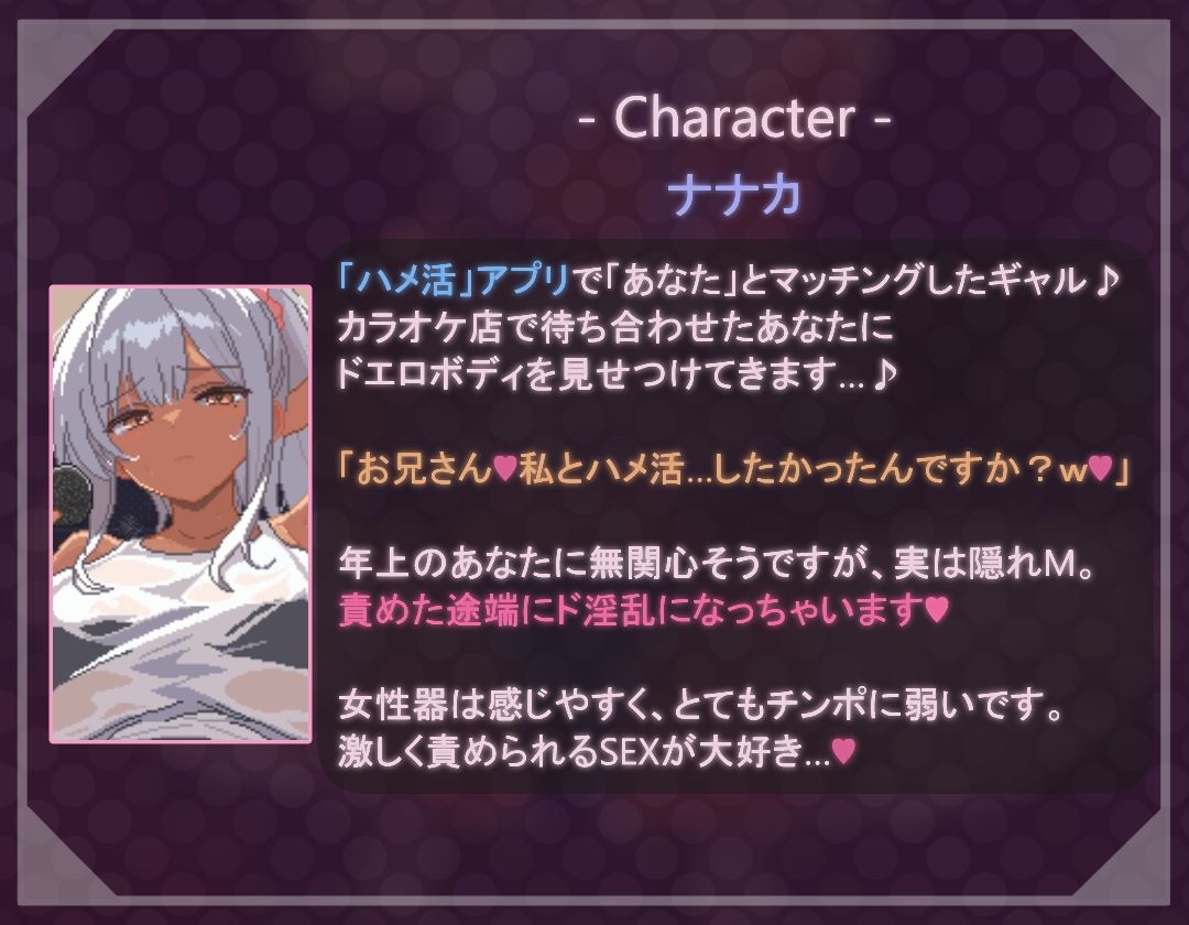 サンプル画像3:【ドットエロ】「ハメ活」アプリで出会った日焼け爆乳クールギャルとわからせドスケベ交尾！どっとえっち性活。(天使観測塔) [d_667763]