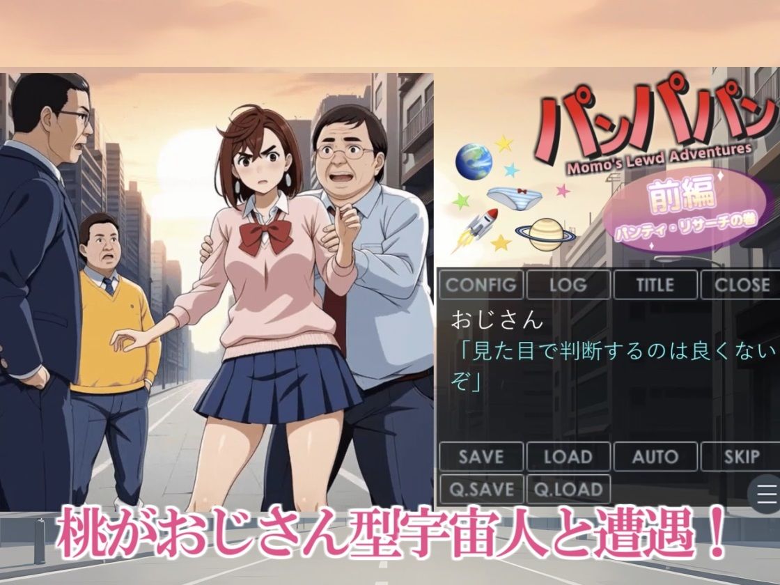 サンプル画像2:【デジタルノベル版】パンパパン（前編）パンティ・リサーチの巻(三種の神器) [d_667778]