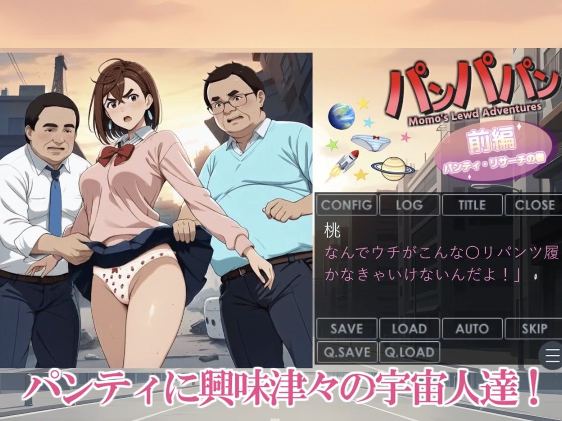 サンプル画像3:【デジタルノベル版】パンパパン（前編）パンティ・リサーチの巻(三種の神器) [d_667778]