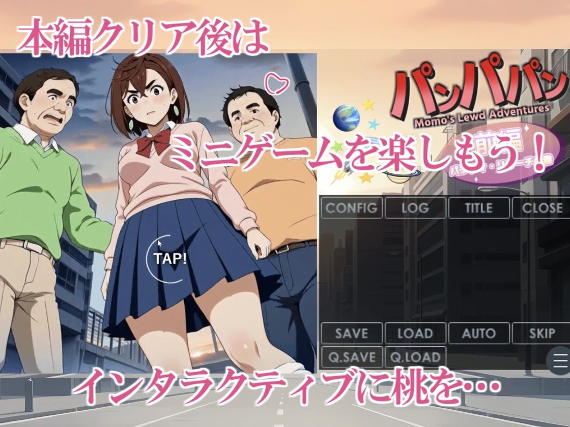 【デジタルノベル版】パンパパン（前編）パンティ・リサーチの巻 画像6