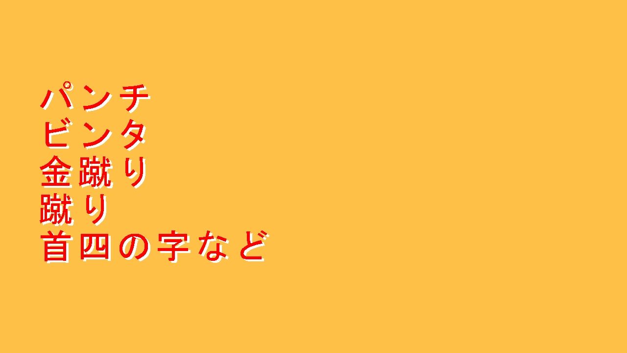 女子にボコボコにされちゃうのが好き 画像2