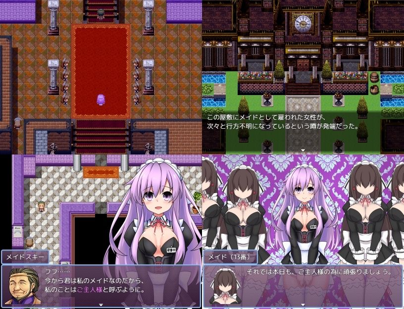 女神ネプギアとメイド屋敷 有料版 画像1