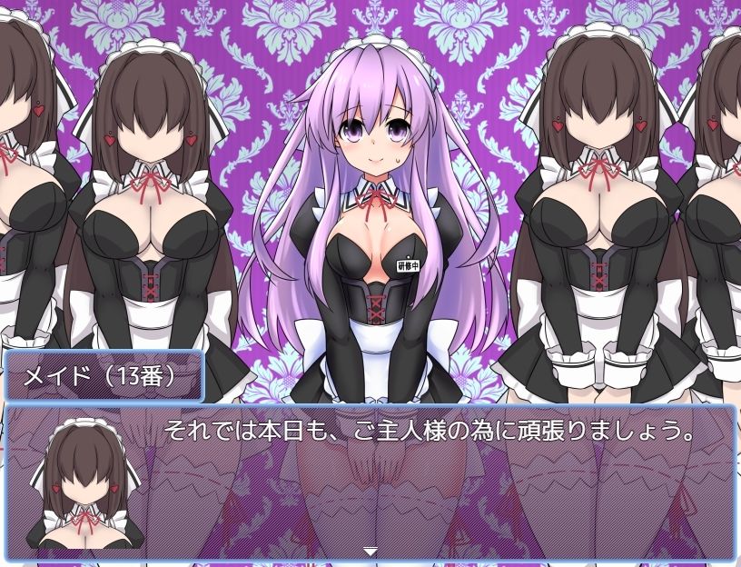 サンプル画像2:女神ネプギアとメイド屋敷 有料版(半船半人) [d_667887]