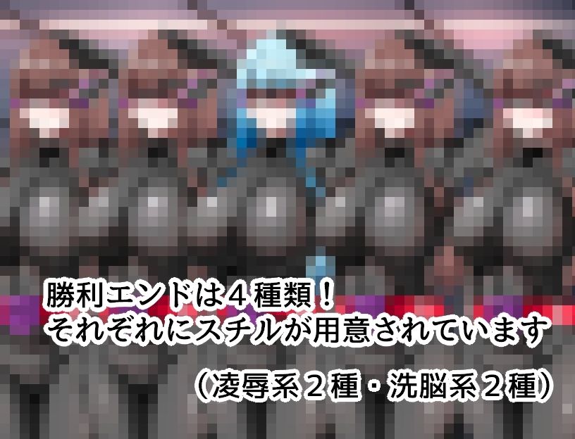 エージェント・アクアVSエロトラップラボ 画像7