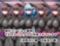 エージェント・アクアVSエロトラップラボ