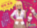 させてやるから感謝しろ♪〜いじめっ子なあいつに搾り取られる日々〜