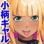 させてやるから感謝しろ♪〜いじめっ子なあいつに搾り取られる日々〜