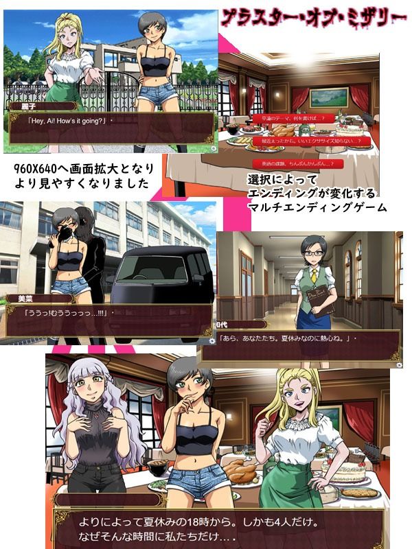 サンプル画像1:プラスター・オブ・ミザリー(ろじうら館) [d_668321]