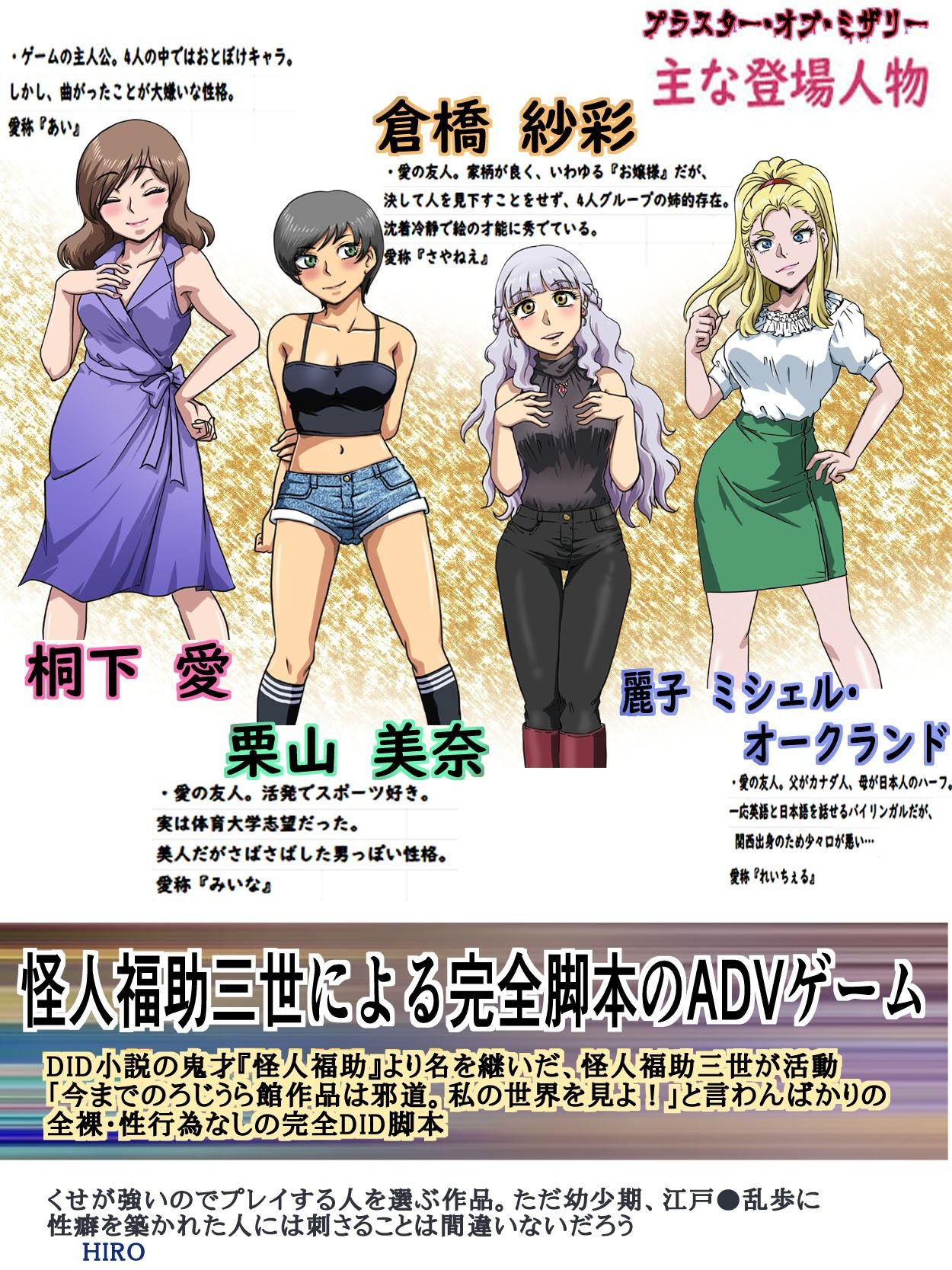 サンプル画像2:プラスター・オブ・ミザリー(ろじうら館) [d_668321]