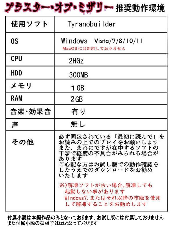 サンプル画像3:プラスター・オブ・ミザリー(ろじうら館) [d_668321]