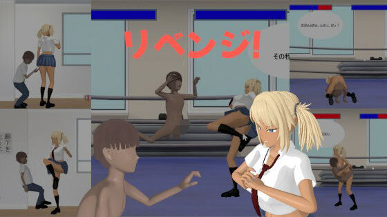 リベンジ！