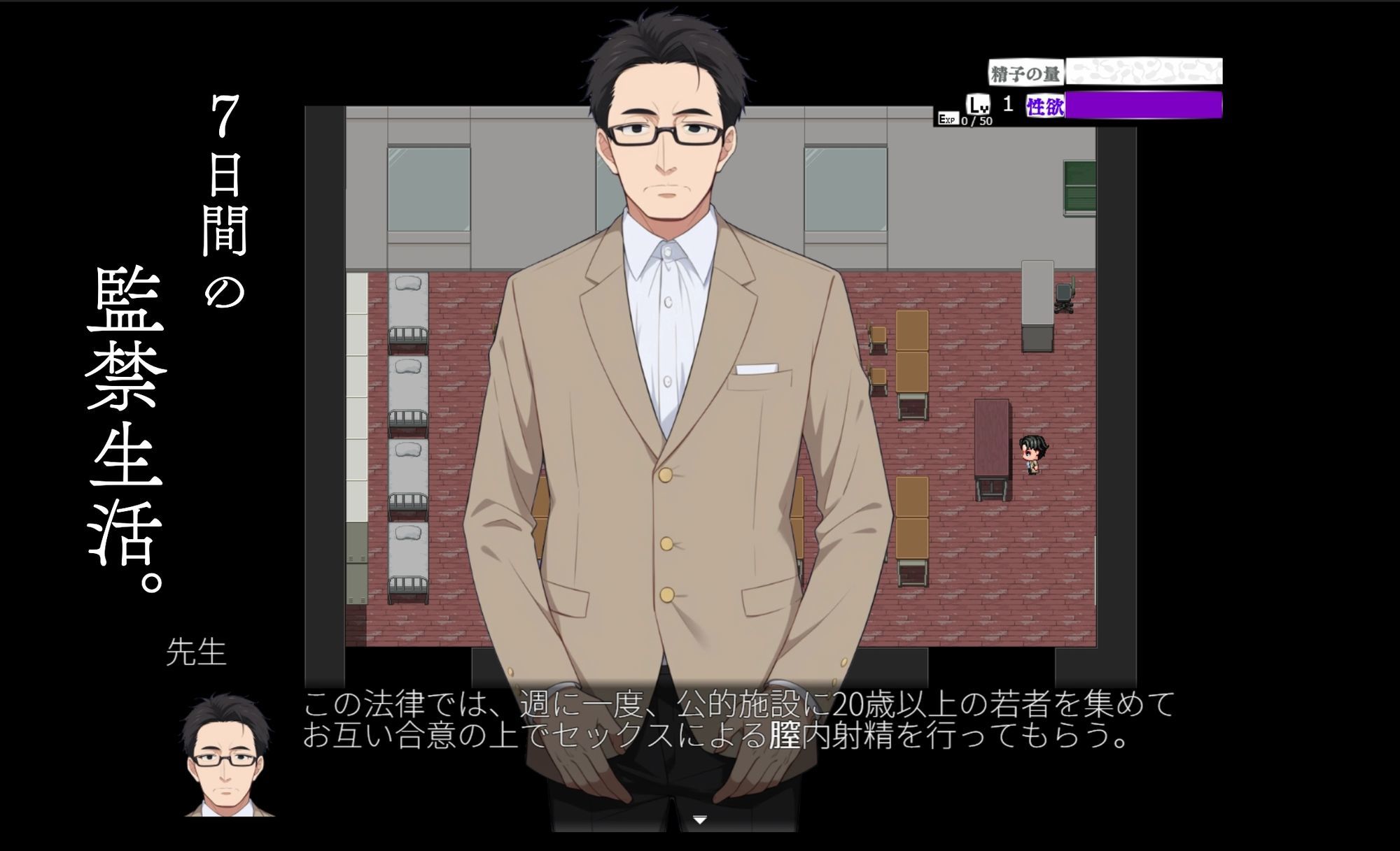 サンプル画像1:監禁教室(びゅびゅ丸★) [d_668583]