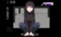監禁教室
