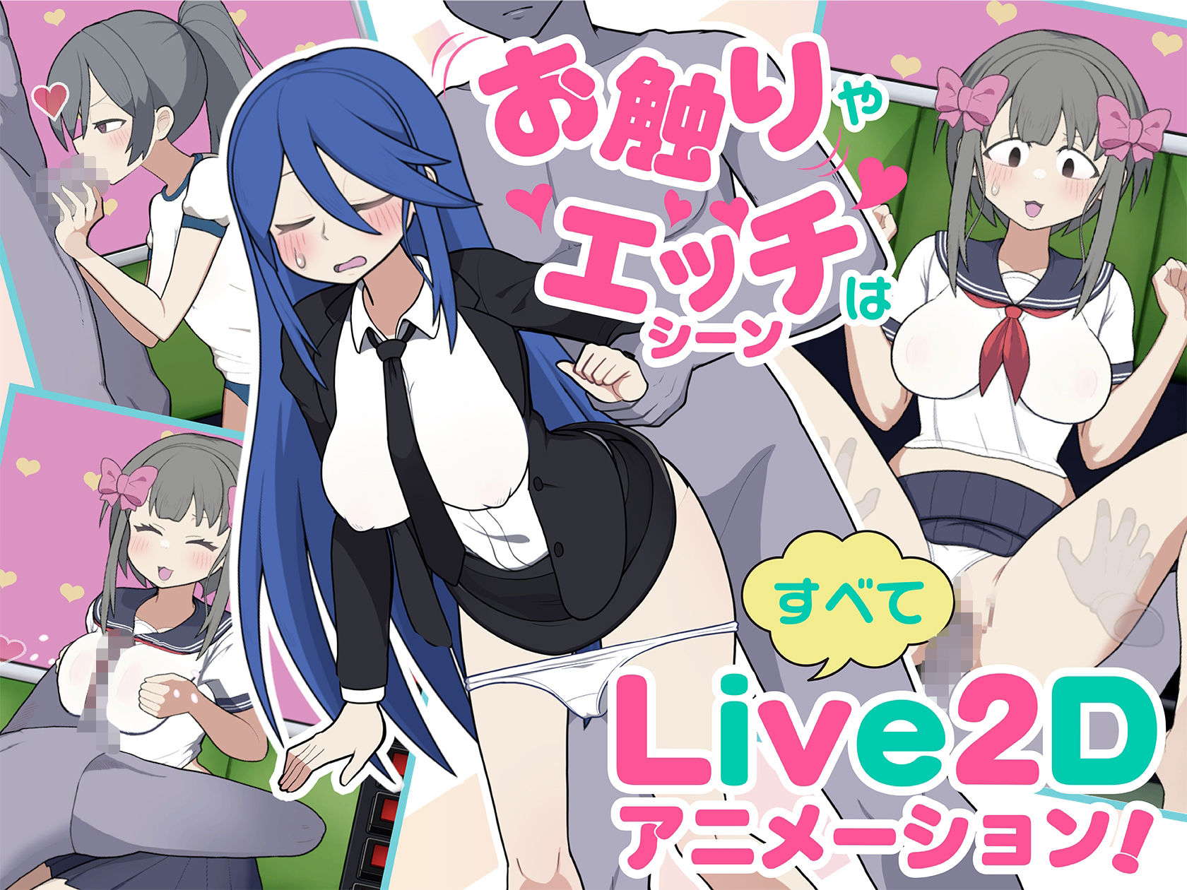 サンプル画像1:モブ娘電車Ver1.40(おいなりソフト) [d_668648]