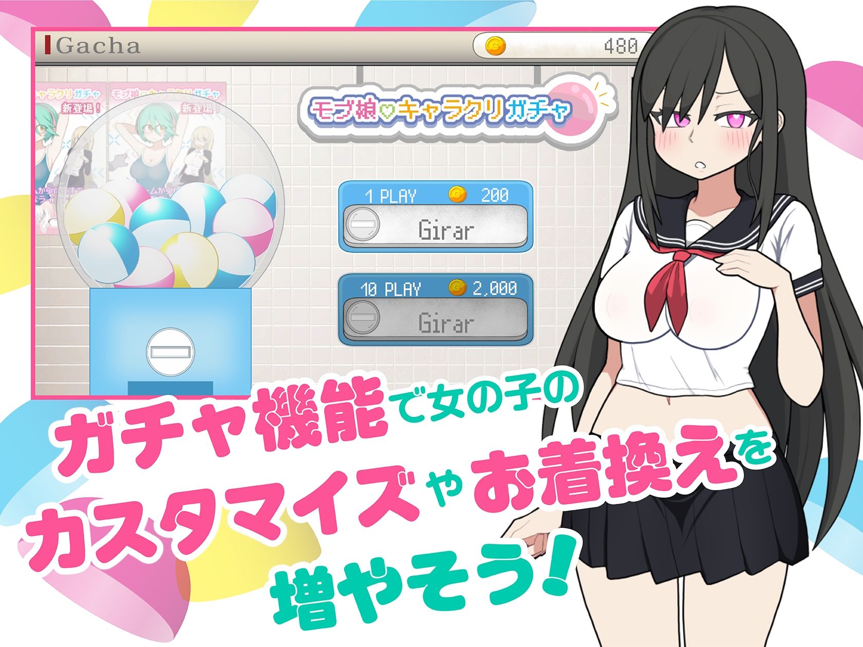 サンプル画像2:モブ娘電車Ver1.40(おいなりソフト) [d_668648]