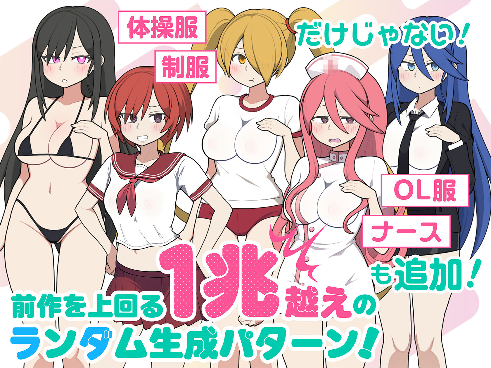 サンプル画像3:モブ娘電車Ver1.40(おいなりソフト) [d_668648]