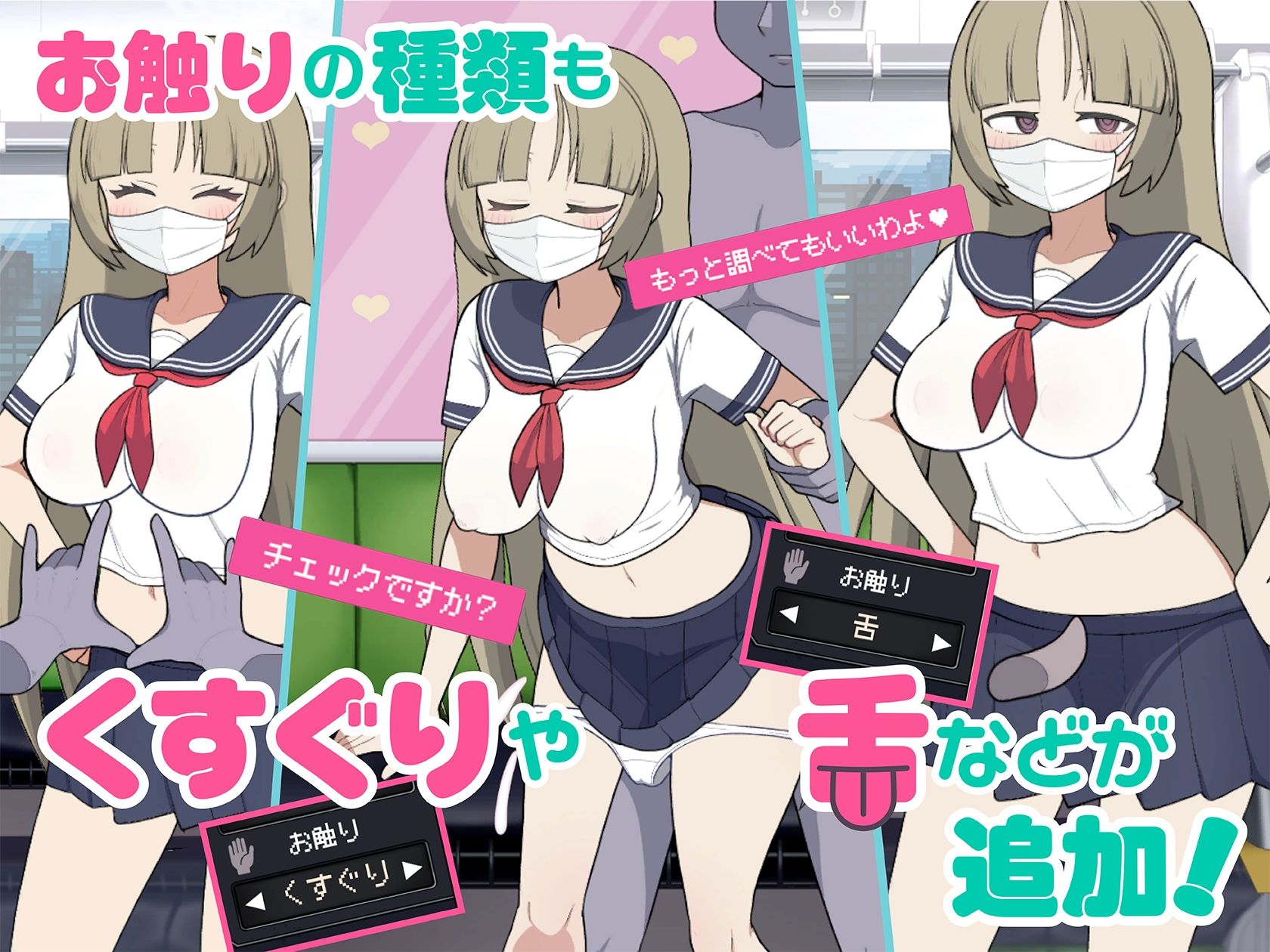 サンプル画像4:モブ娘電車Ver1.40(おいなりソフト) [d_668648]