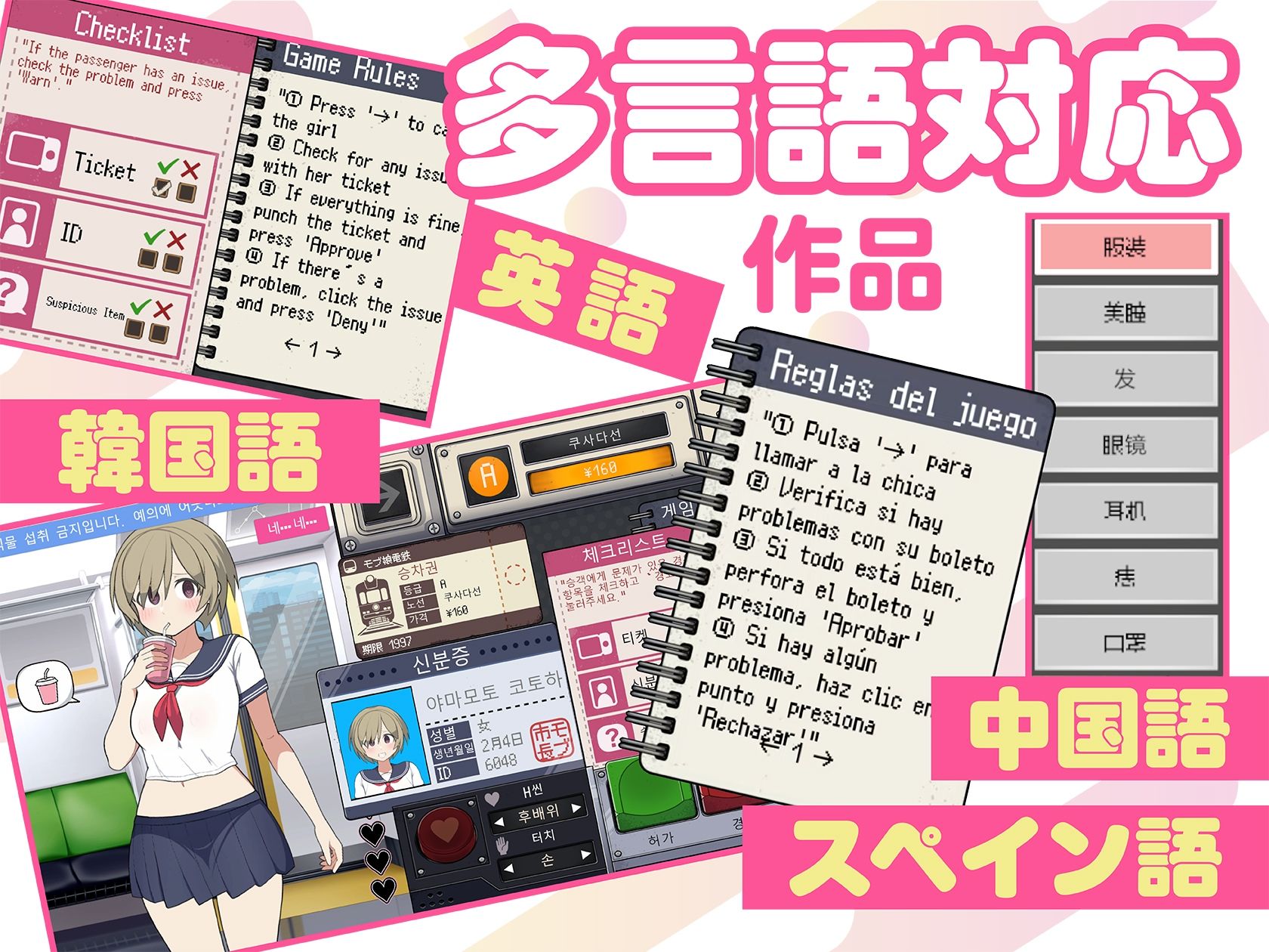 モブ娘電車Ver1.40 画像5