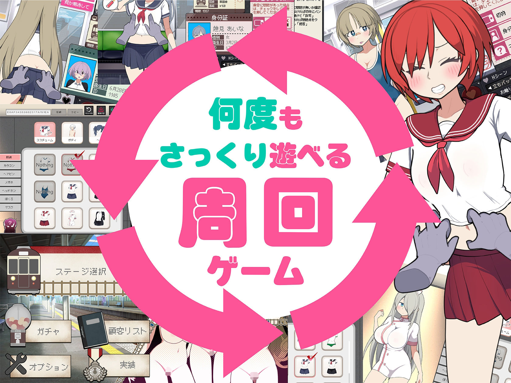 サンプル画像6:モブ娘電車Ver1.40(おいなりソフト) [d_668648]