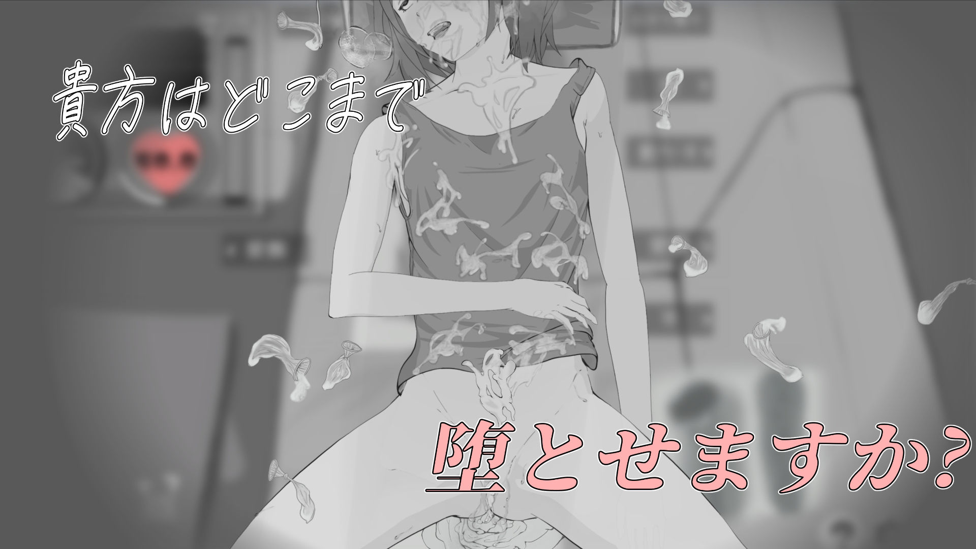遭難少女と山男 画像7