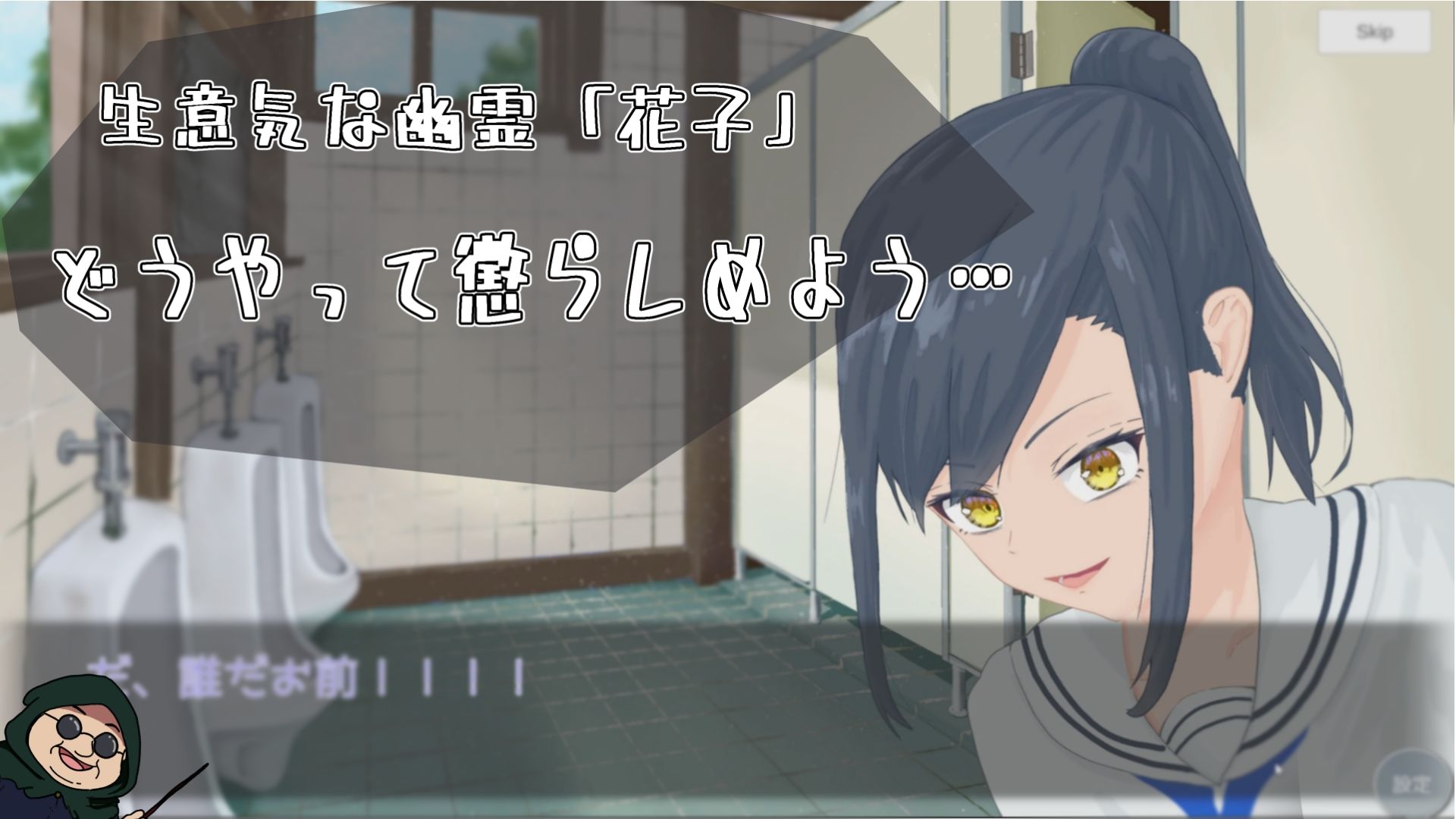 サンプル画像1:わからせ！トイレの花子さん。(餡々堂) [d_668730]