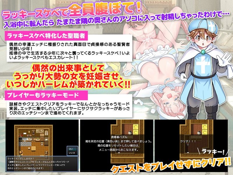 【無料エロ漫画】ラッキースケベ特化のハーレム事情(いわいじゅしい) d_668742