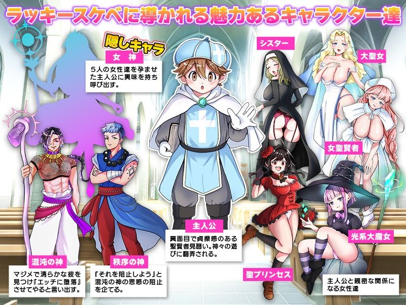 【無料エロ漫画】ラッキースケベ特化のハーレム事情(いわいじゅしい) d_668742