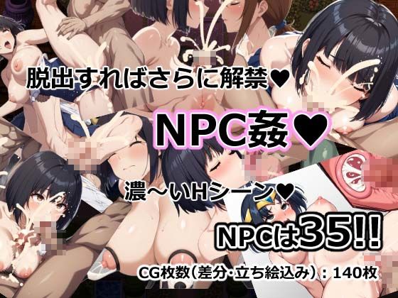 【無料エロ漫画】妄想する子〜脱出先は、NPC姦地獄〜(おーまっちゃ) d_668782
