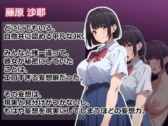 【無料エロ漫画】妄想する子〜脱出先は、NPC姦地獄〜(おーまっちゃ) d_668782