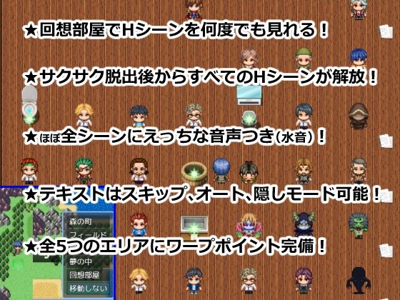 【無料エロ漫画】妄想する子〜脱出先は、NPC姦地獄〜(おーまっちゃ) d_668782