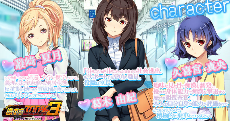 サンプル画像1:満車率300％ 3≒ Append.3 無敵ヒロイン御乗車ぱっち(ベルゼブブ) [d_668790]