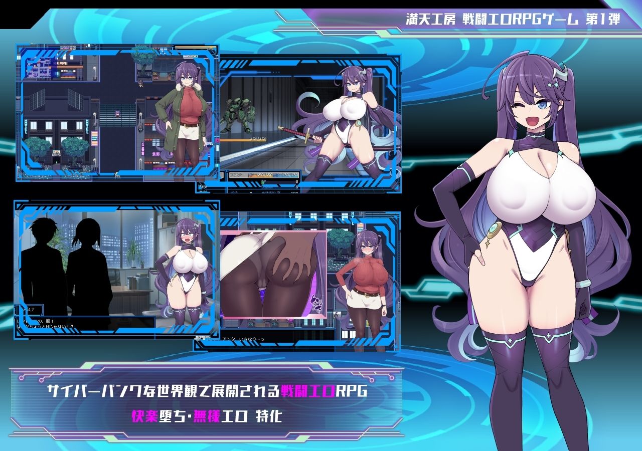 星月明日奈と淫欲の地下街 画像1