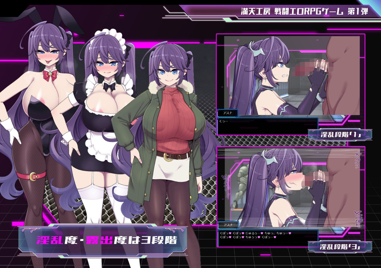 星月明日奈と淫欲の地下街 画像3