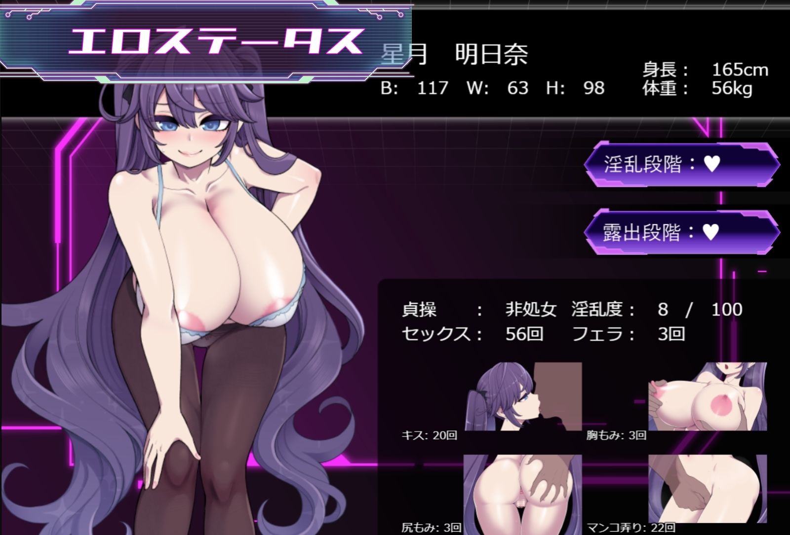 星月明日奈と淫欲の地下街 画像9