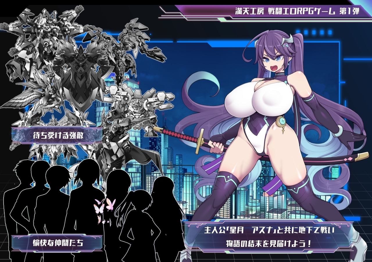 星月明日奈と淫欲の地下街 画像10