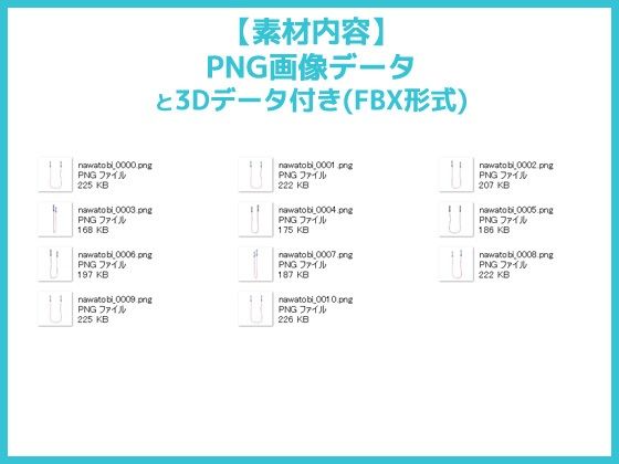 【画像素材/3Dデータ付】縄跳び〜商用OK著作権フリー 画像1